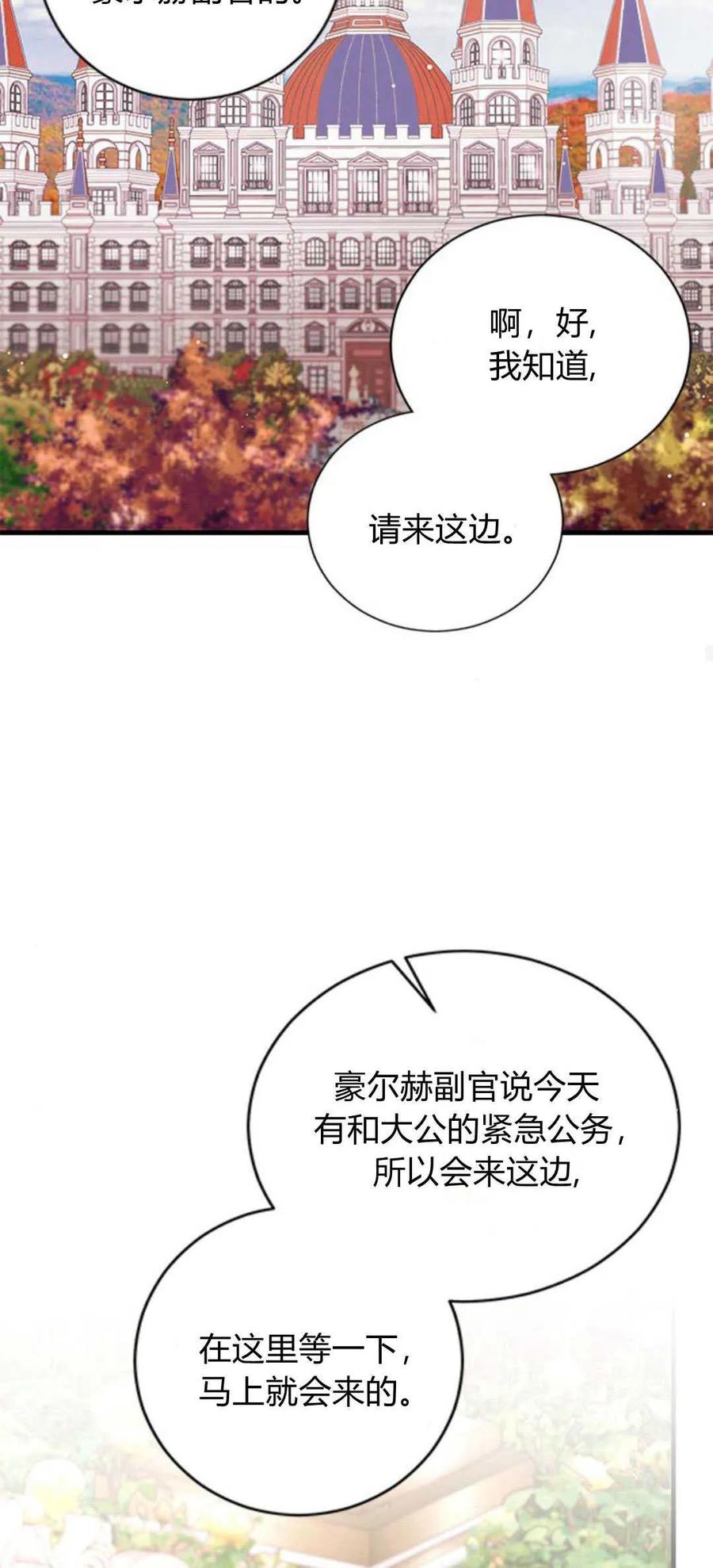 第83话-伯爵小姐的双重生活-캄보디아（第20张）