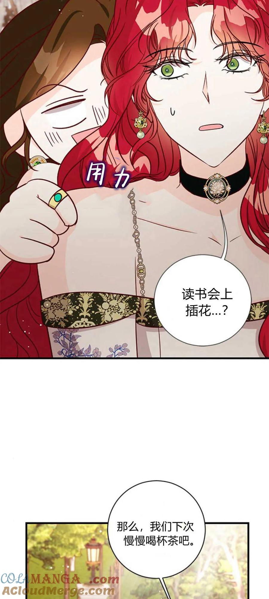 第83话-伯爵小姐的双重生活-캄보디아（第7张）