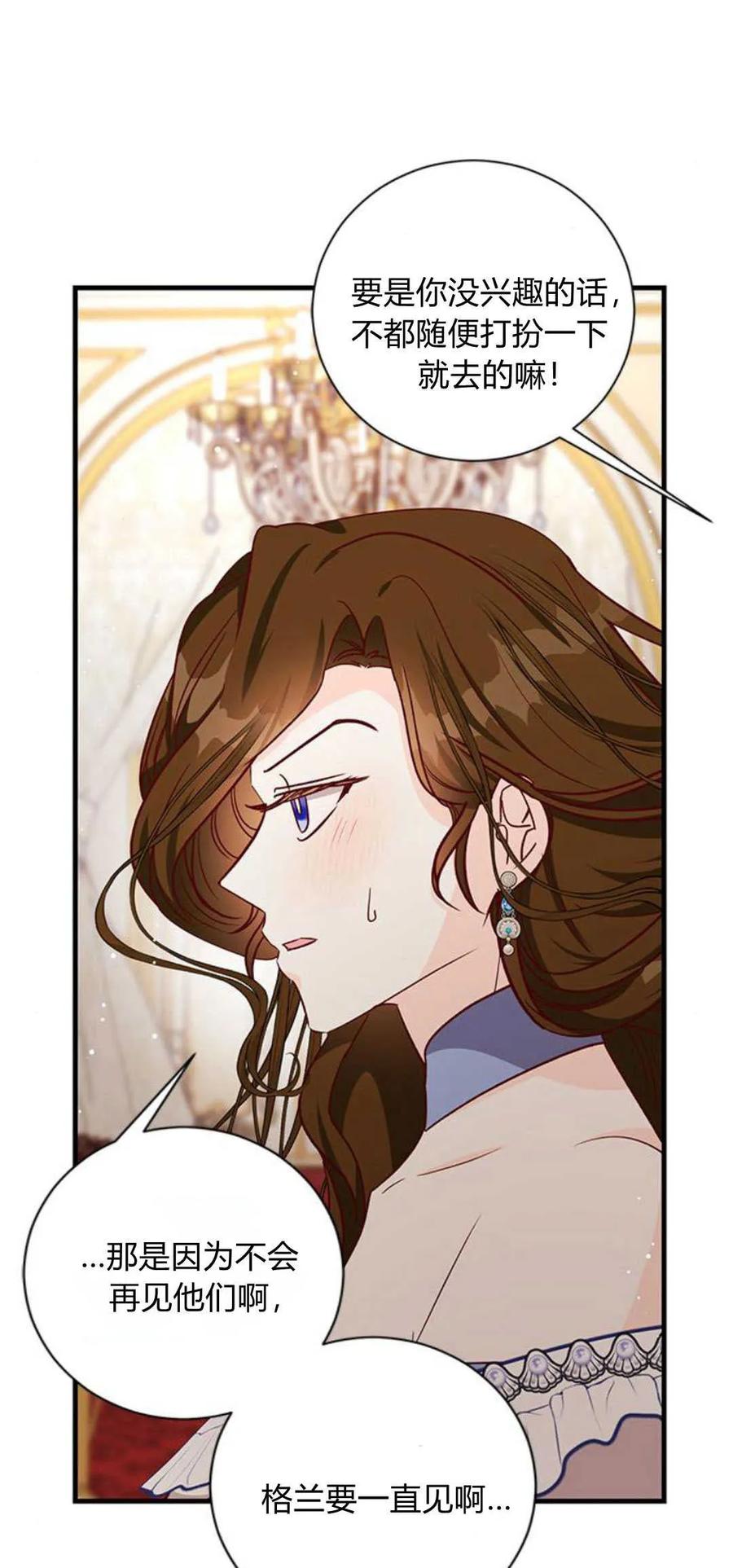 第84话-伯爵小姐的双重生活-캄보디아（第11张）