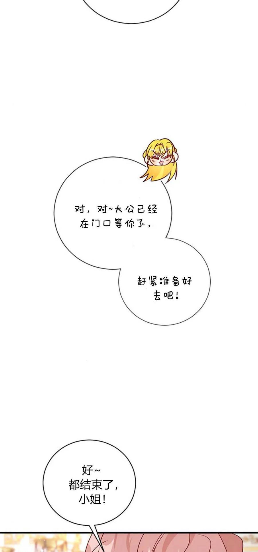 第84话-伯爵小姐的双重生活-캄보디아（第12张）
