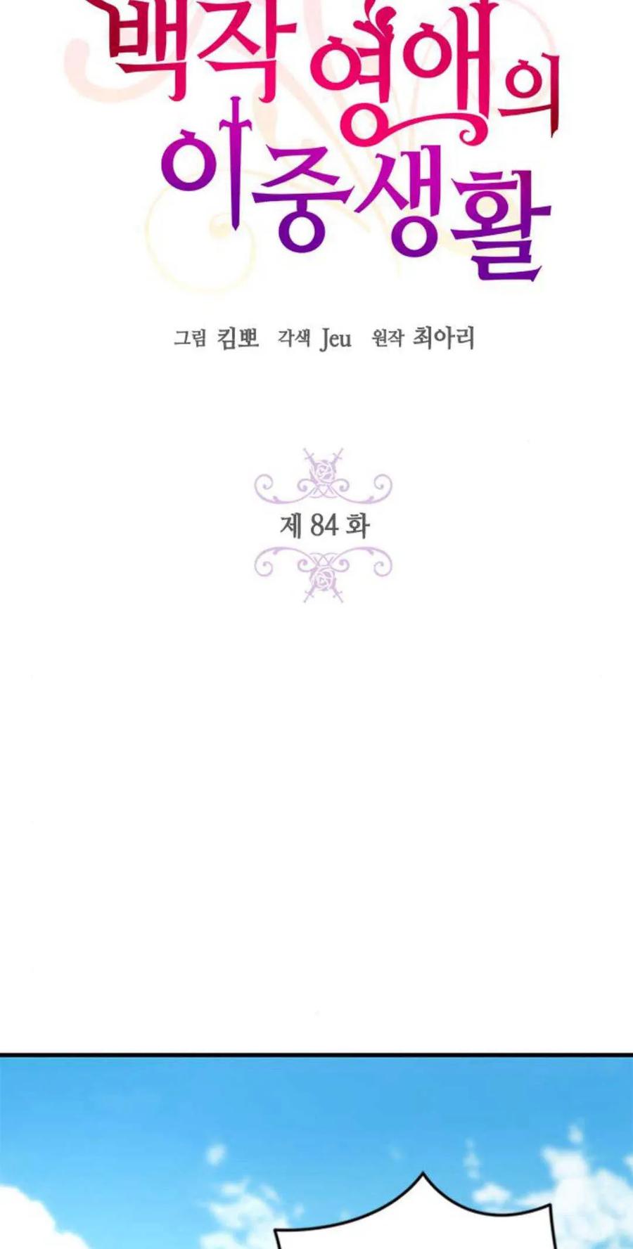 第84话-伯爵小姐的双重生活-캄보디아（第7张）
