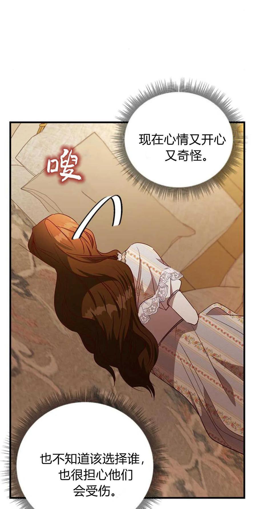 第84话-伯爵小姐的双重生活-캄보디아（第4张）