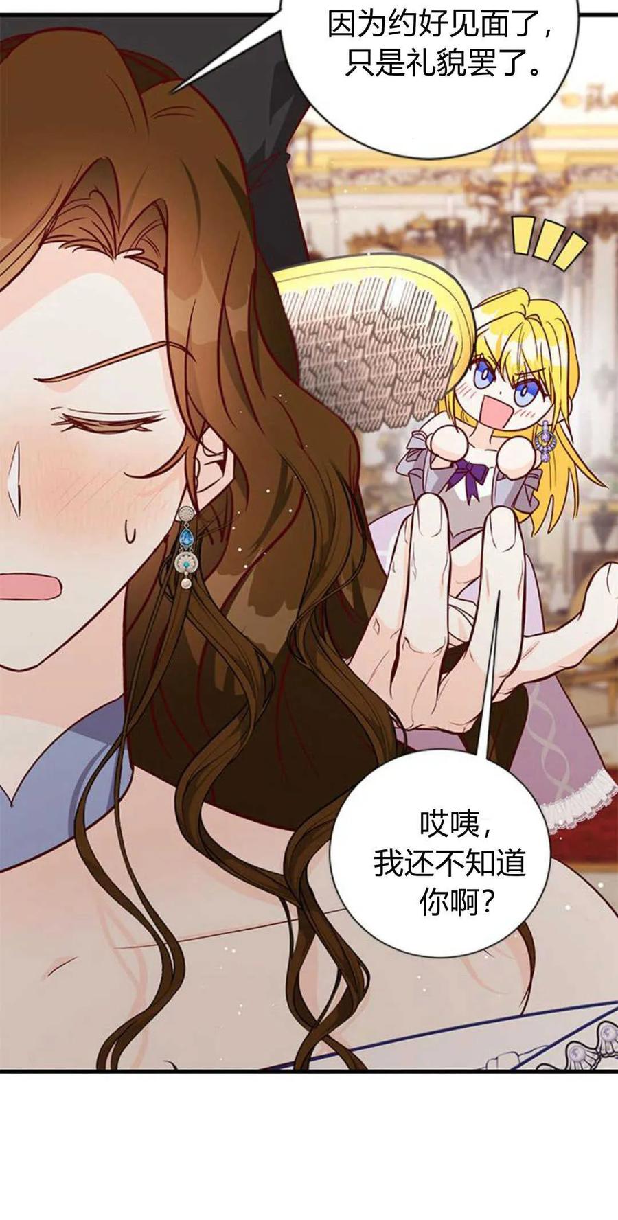 第84话-伯爵小姐的双重生活-캄보디아（第10张）
