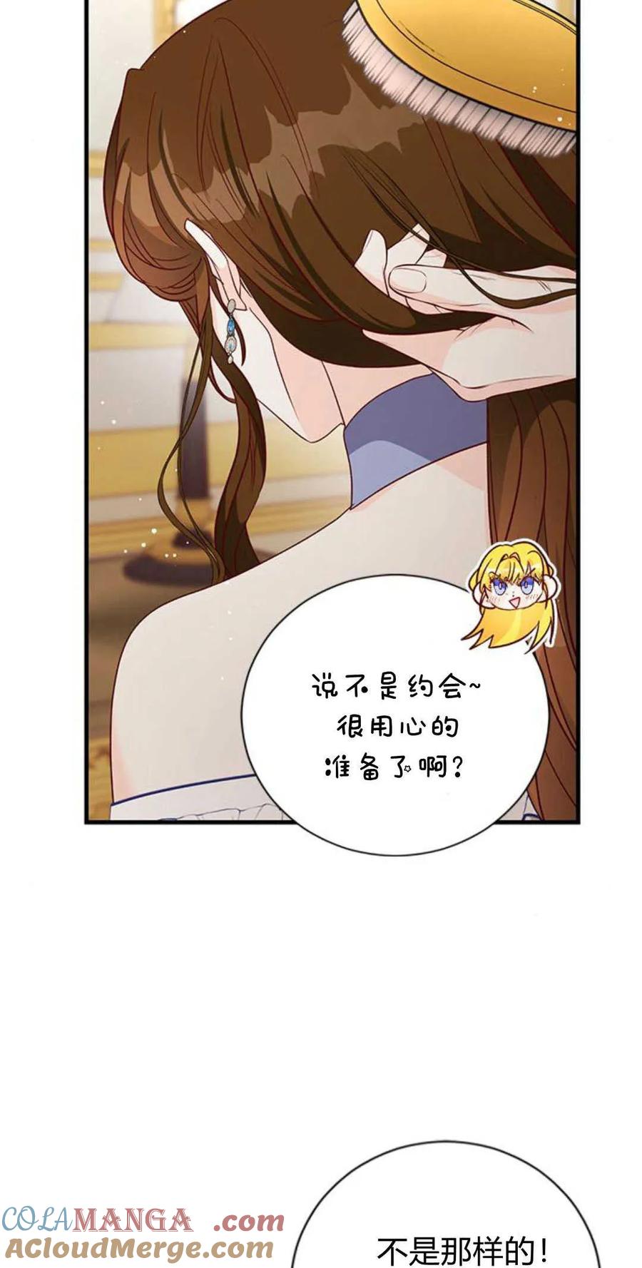 第84话-伯爵小姐的双重生活-캄보디아（第9张）