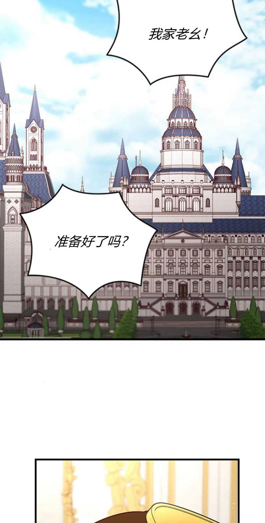 第84话-伯爵小姐的双重生活-캄보디아（第8张）