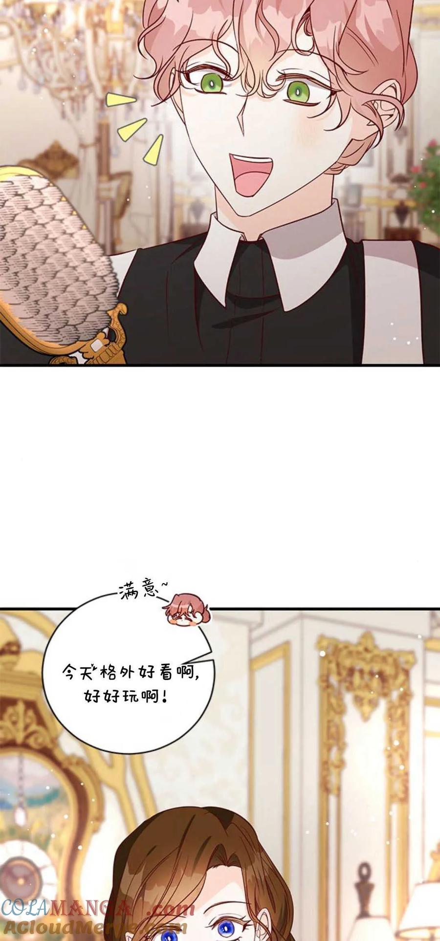 第84话-伯爵小姐的双重生活-캄보디아（第13张）
