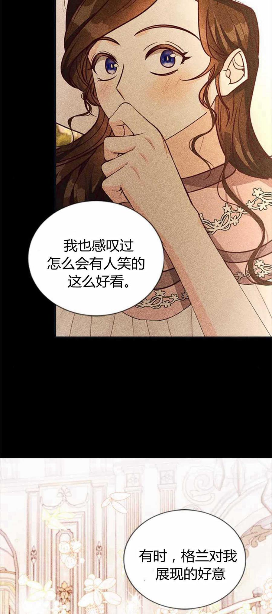 第85话-伯爵小姐的双重生活-캄보디아（第9张）