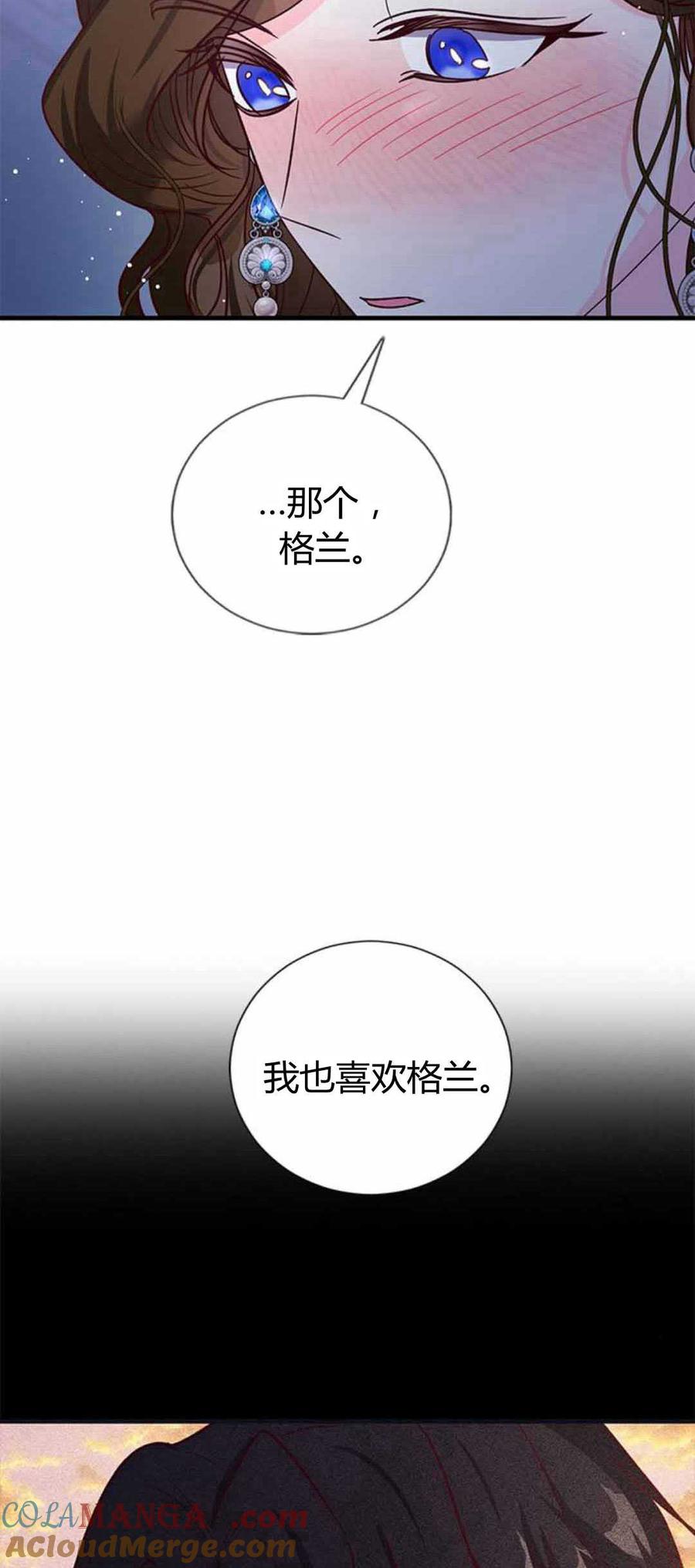 第85话-伯爵小姐的双重生活-캄보디아（第7张）