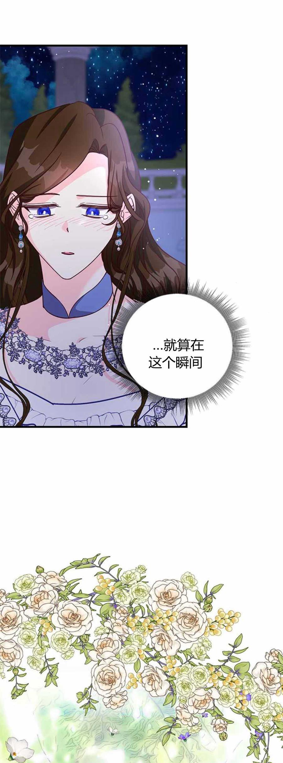 第85话-伯爵小姐的双重生活-캄보디아（第14张）