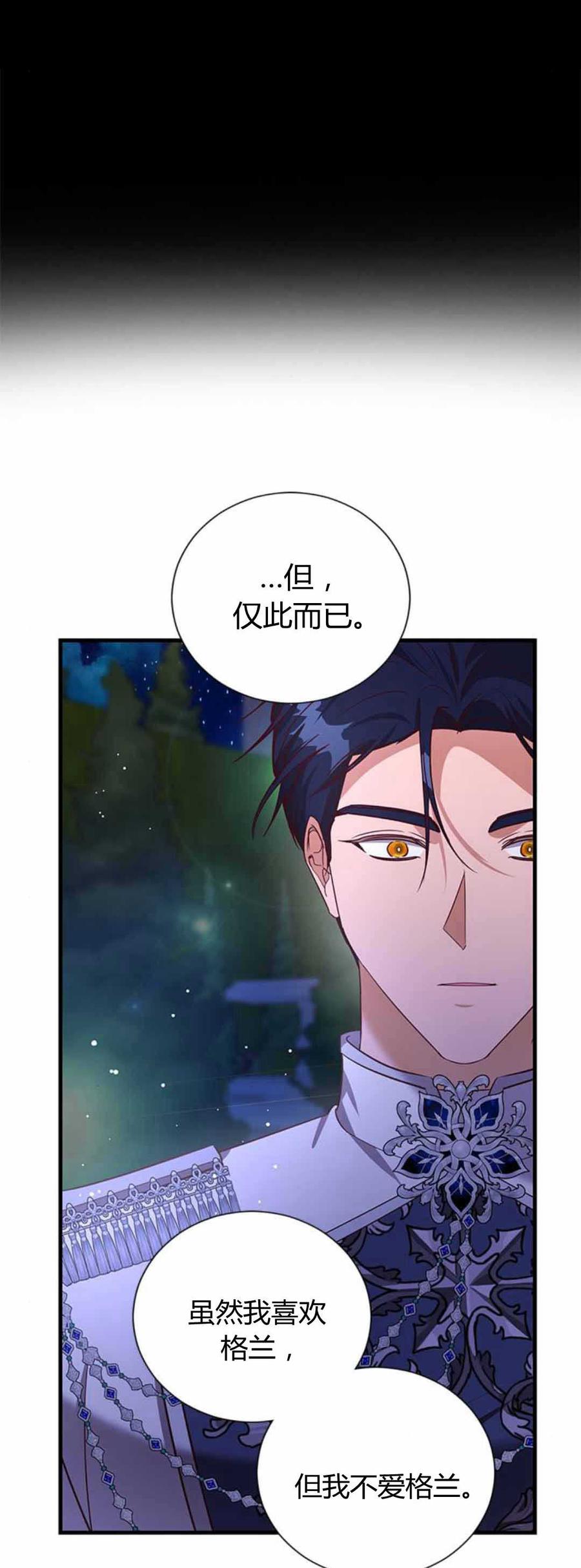 第85话-伯爵小姐的双重生活-캄보디아（第11张）