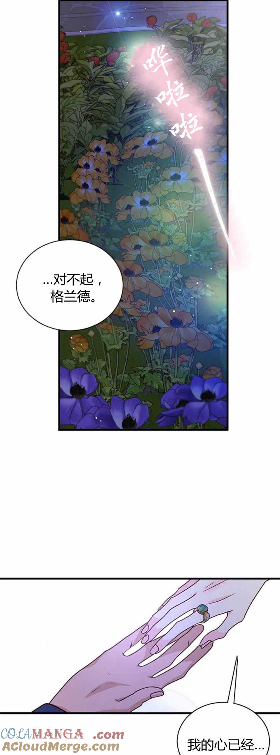 第85话-伯爵小姐的双重生活-캄보디아（第16张）