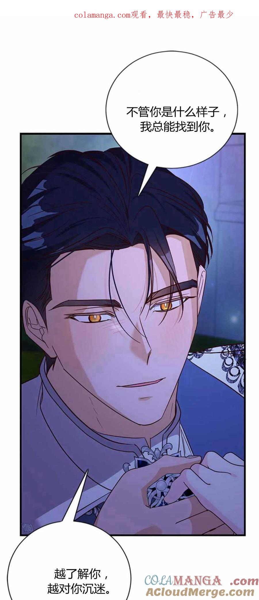 第85话-伯爵小姐的双重生活-캄보디아（第1张）