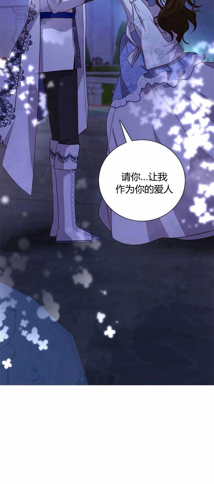 第85话-伯爵小姐的双重生活-캄보디아（第3张）