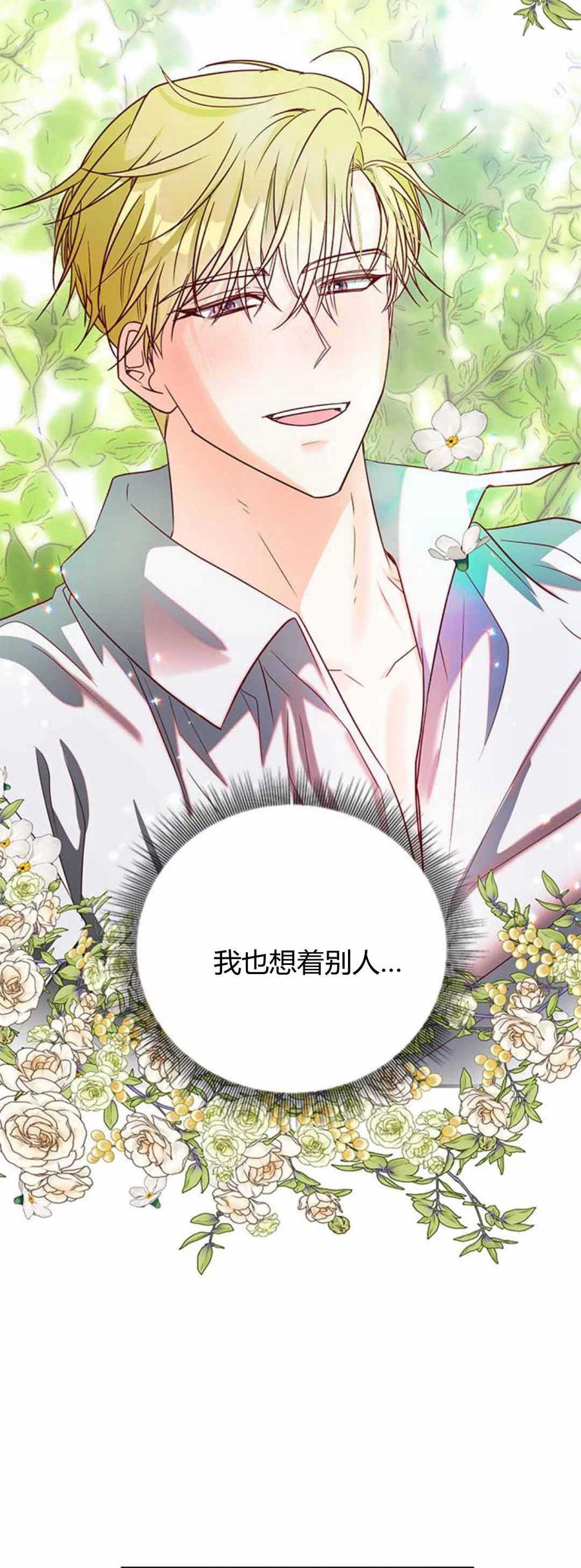 第85话-伯爵小姐的双重生活-캄보디아（第15张）