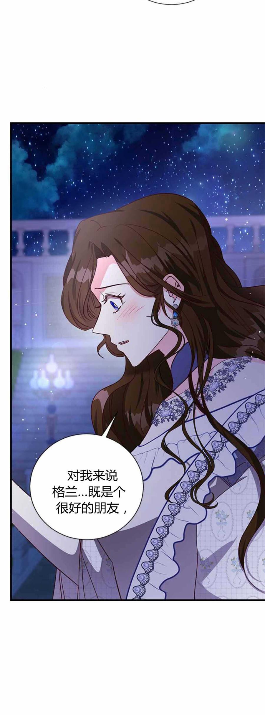 第85话-伯爵小姐的双重生活-캄보디아（第12张）