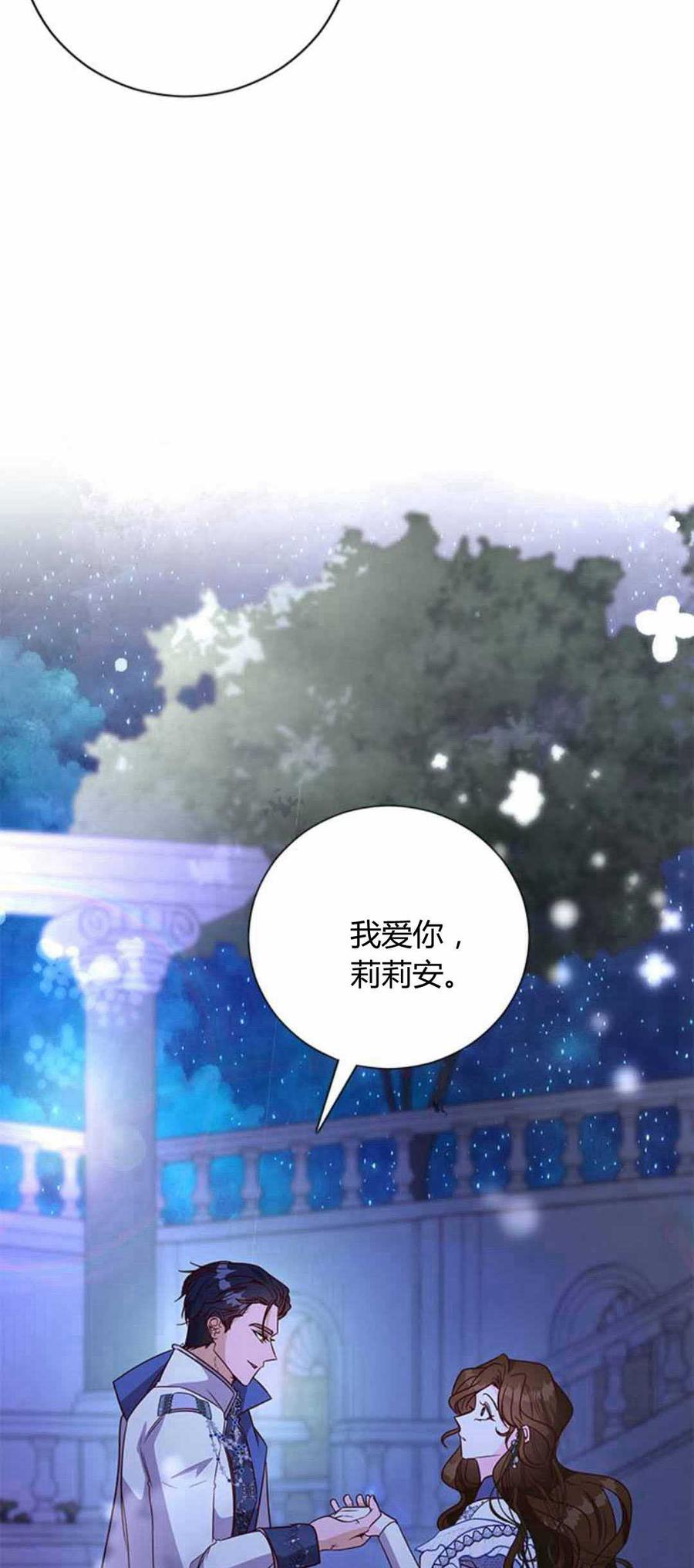 第85话-伯爵小姐的双重生活-캄보디아（第2张）