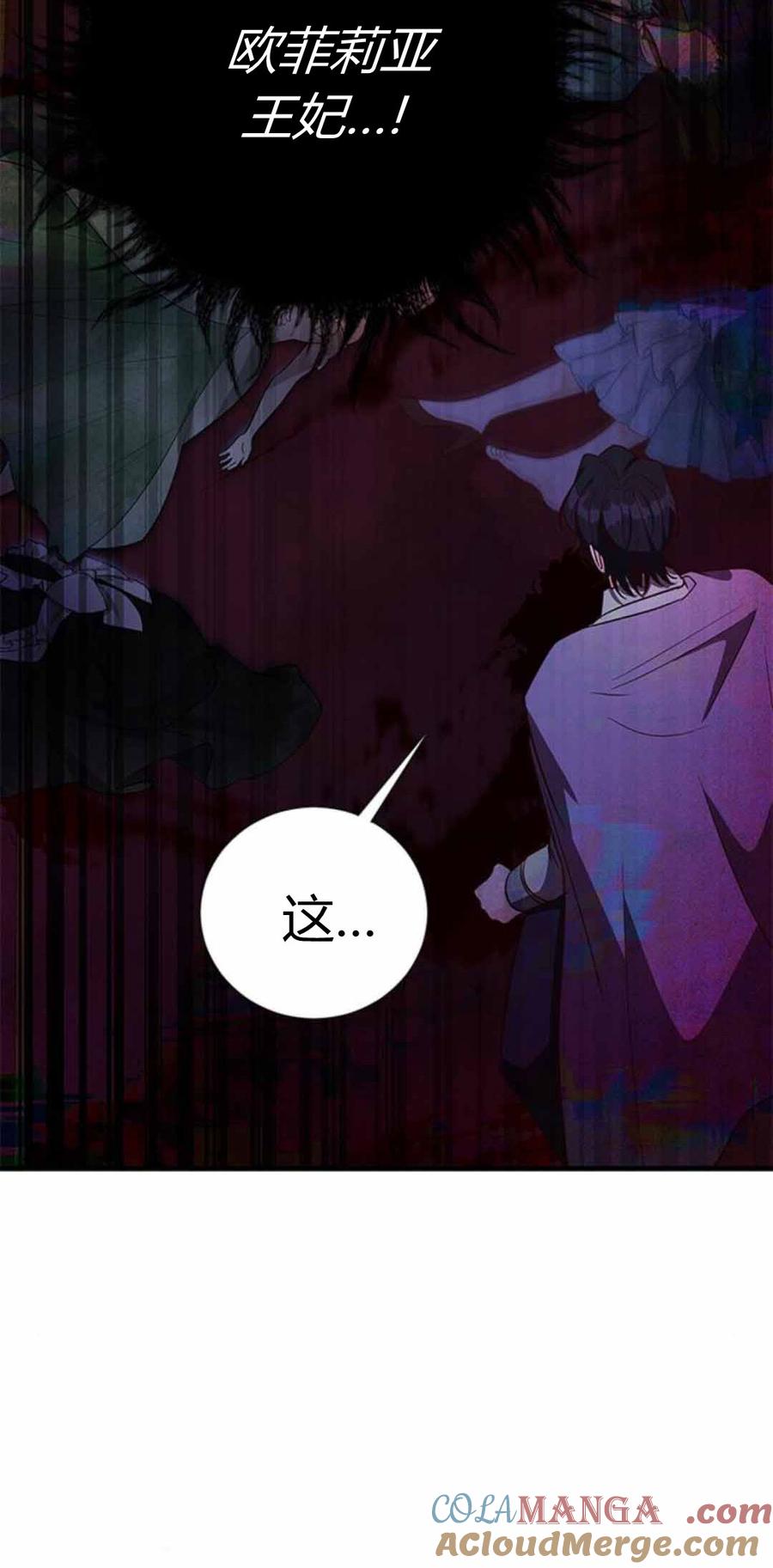 第86话-伯爵小姐的双重生活-캄보디아（第4张）