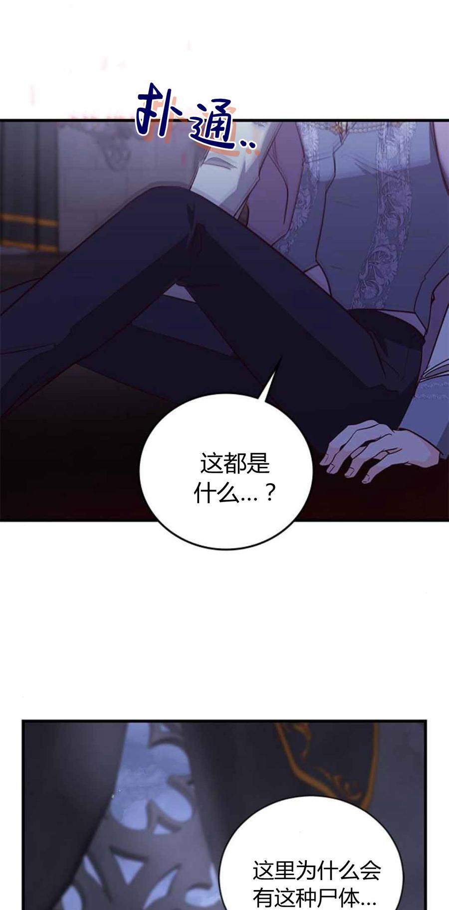 第86话-伯爵小姐的双重生活-캄보디아（第5张）