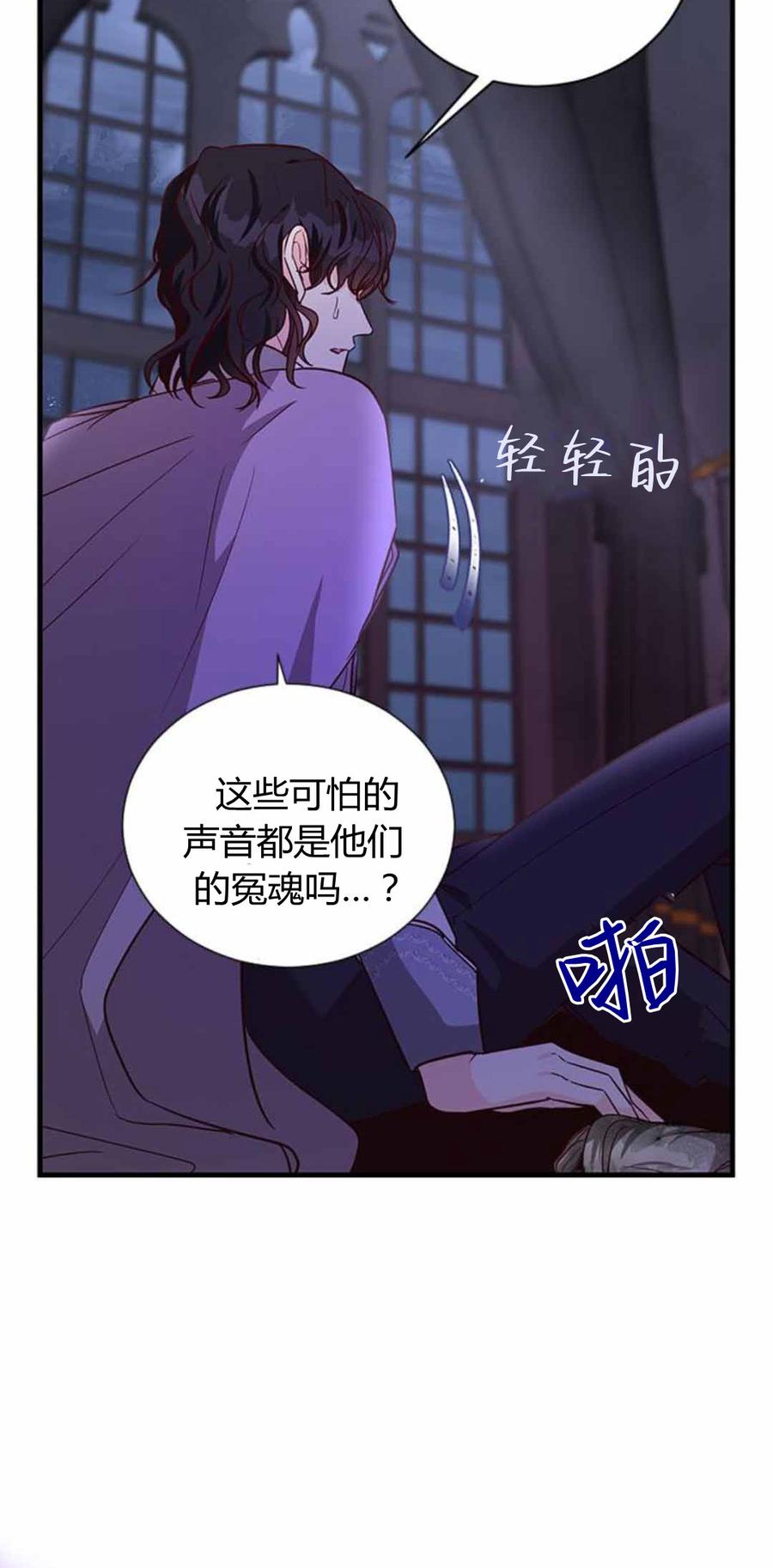 第86话-伯爵小姐的双重生活-캄보디아（第6张）
