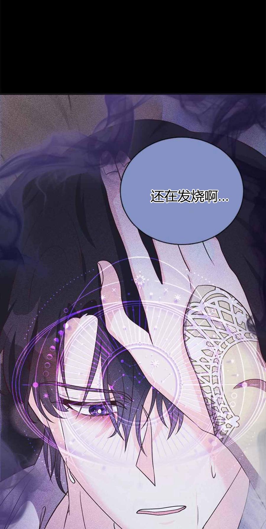 第86话-伯爵小姐的双重生活-캄보디아（第11张）