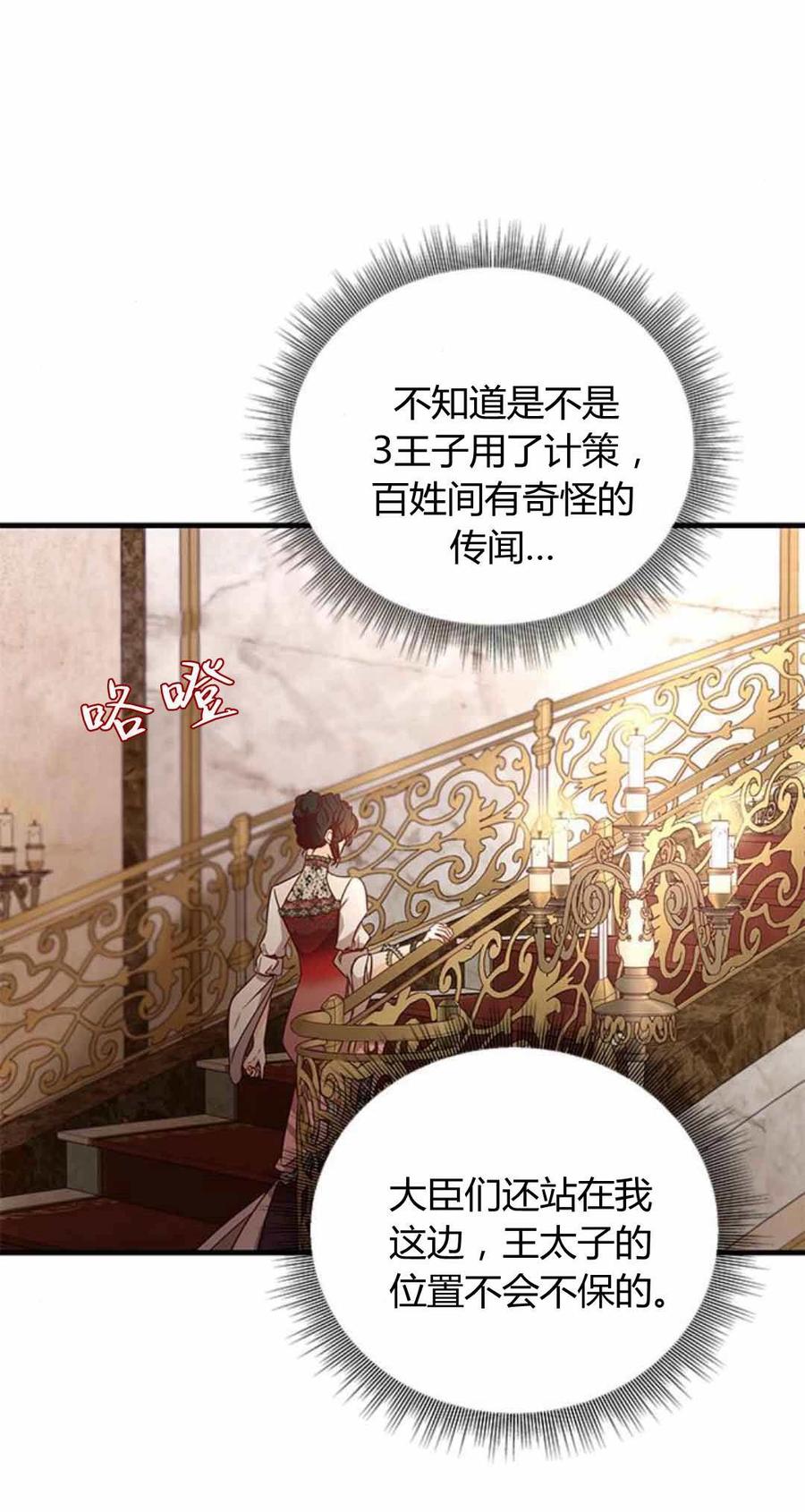 第87话-伯爵小姐的双重生活-캄보디아（第11张）
