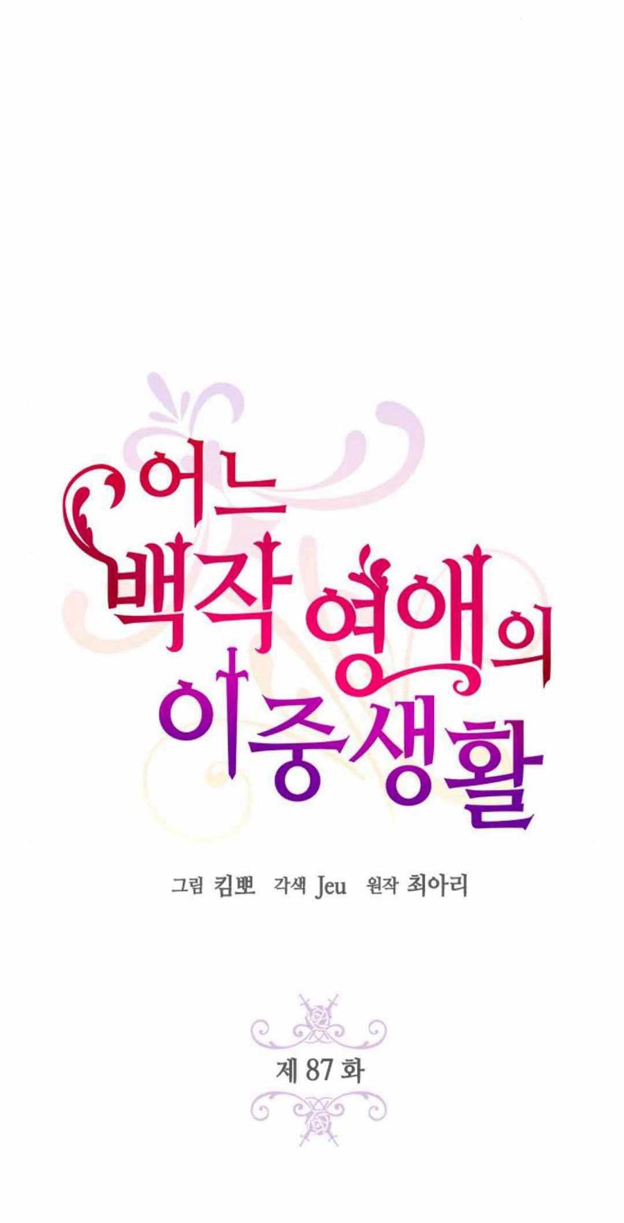 第87话-伯爵小姐的双重生活-캄보디아（第6张）
