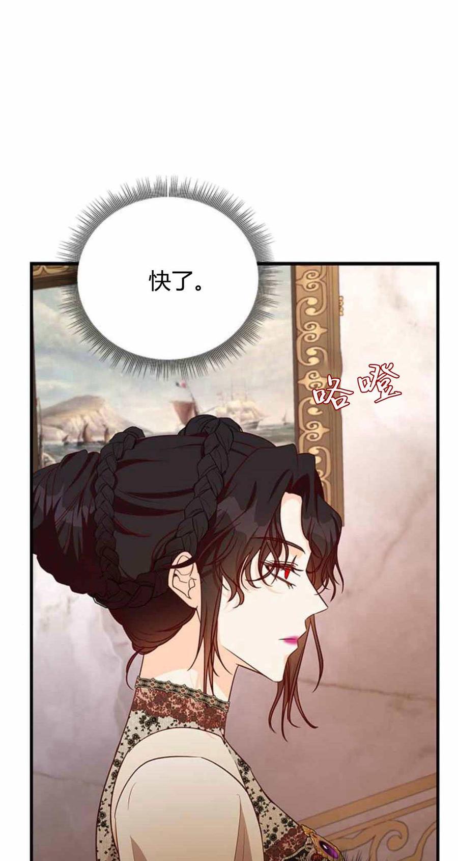 第87话-伯爵小姐的双重生活-캄보디아（第12张）