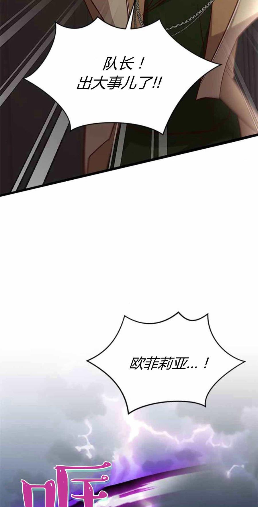 第87话-伯爵小姐的双重生活-캄보디아（第2张）