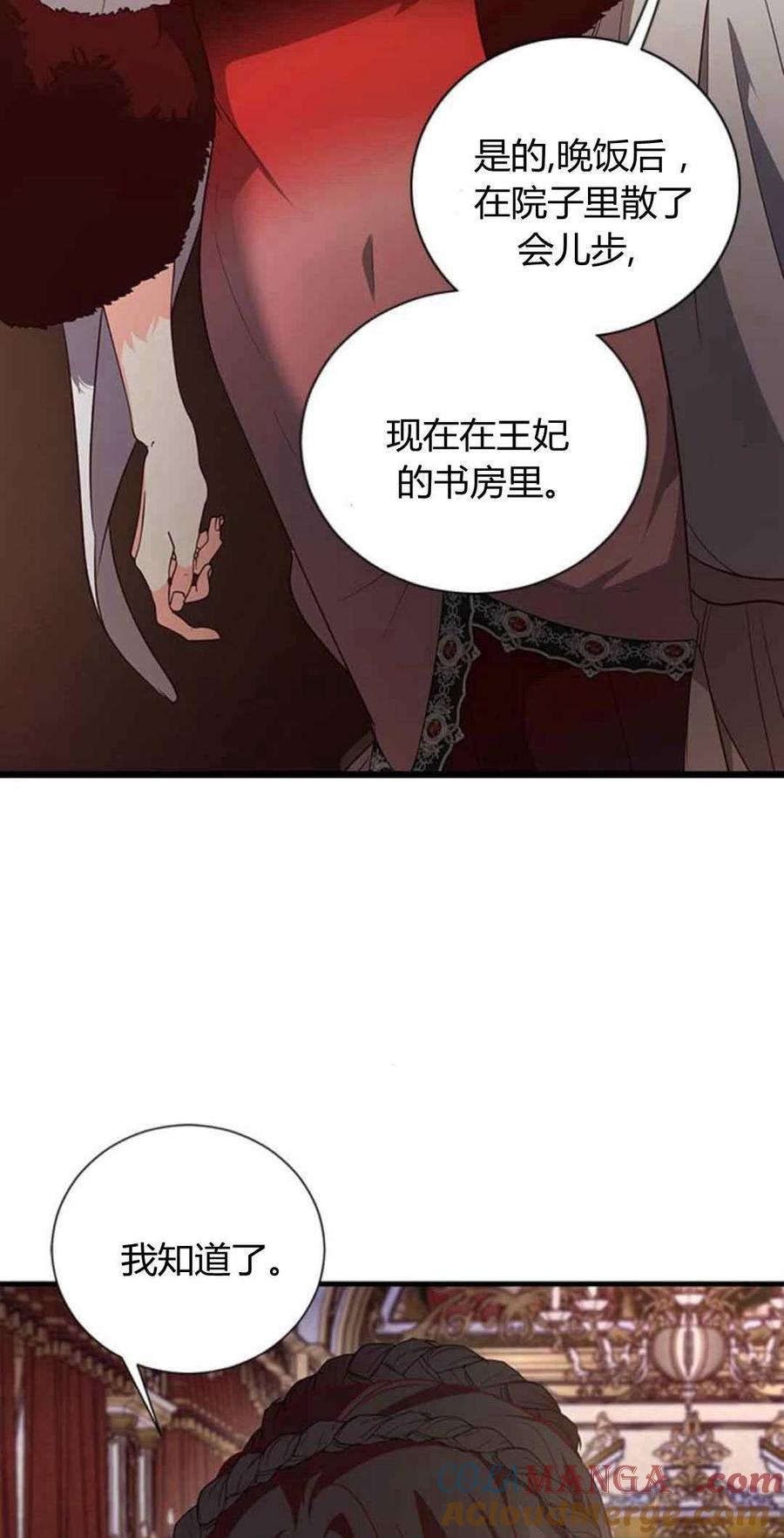 第87话-伯爵小姐的双重生活-캄보디아（第9张）
