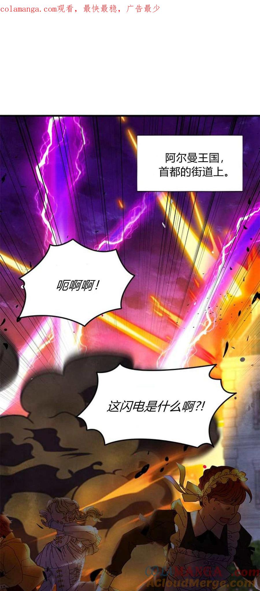 第88话-伯爵小姐的双重生活-캄보디아（第1张）