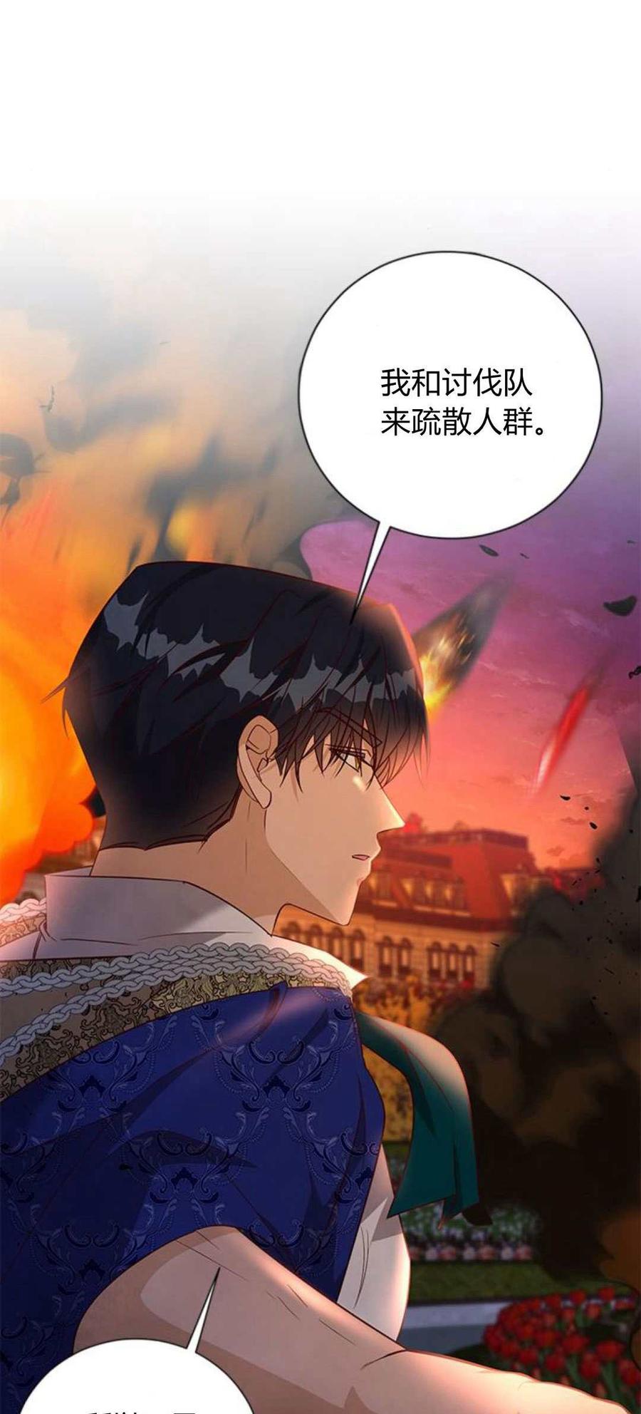 第88话-伯爵小姐的双重生活-캄보디아（第6张）