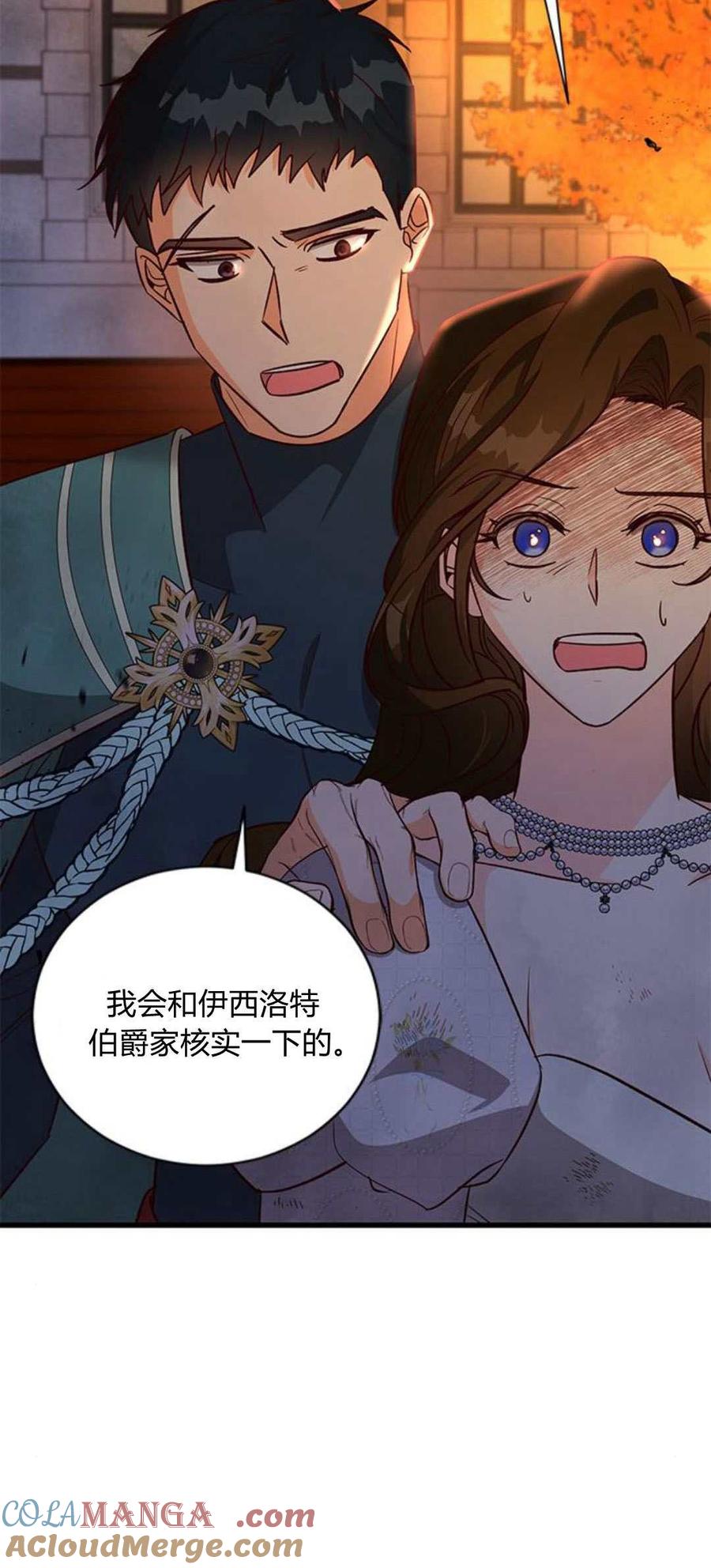 第88话-伯爵小姐的双重生活-캄보디아（第10张）