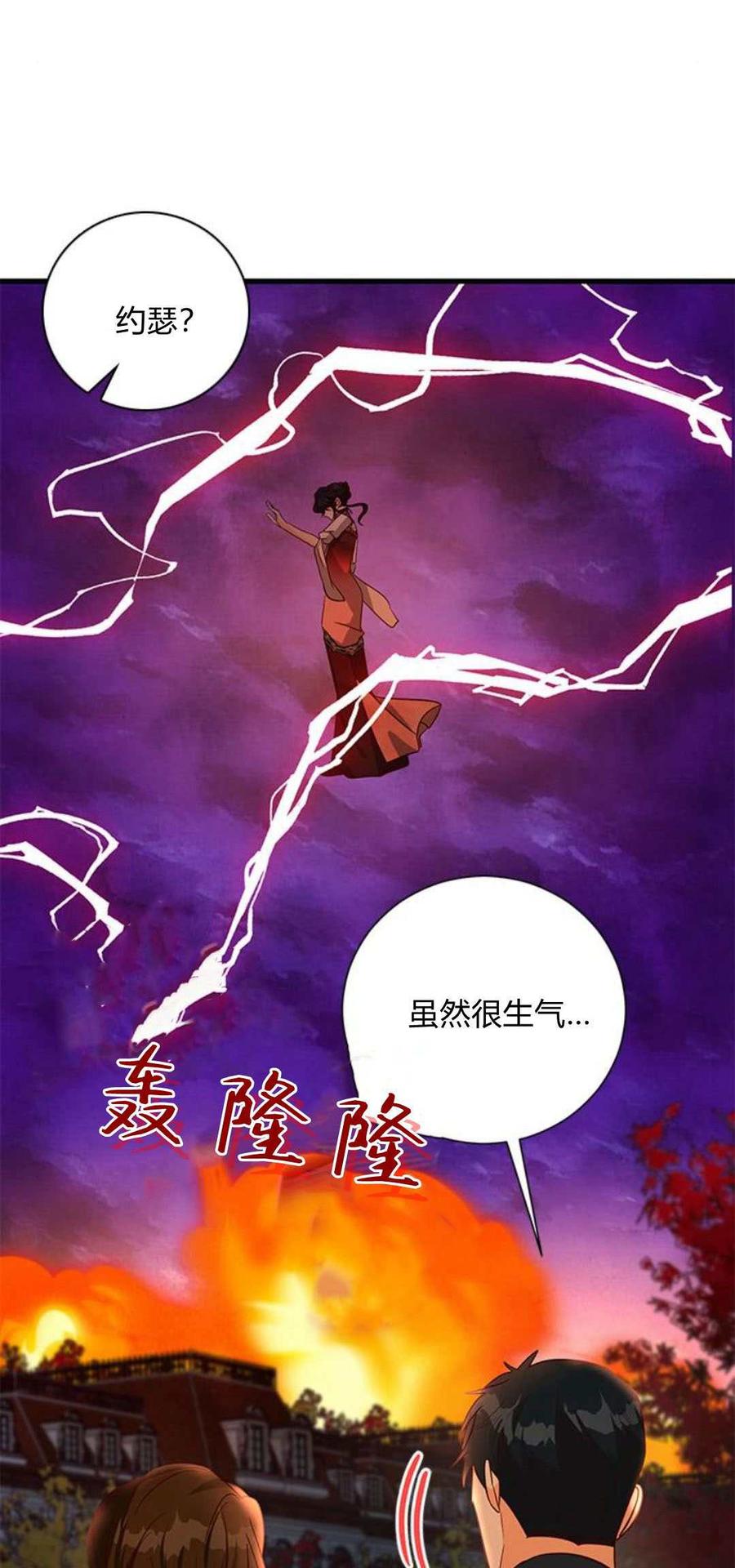 第88话-伯爵小姐的双重生活-캄보디아（第11张）