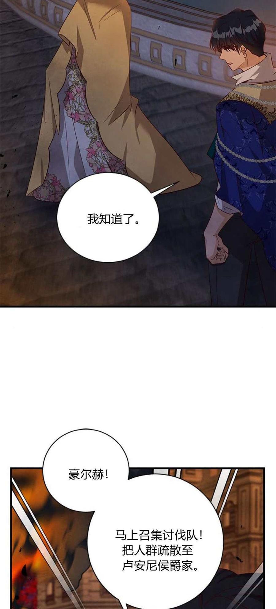 第88话-伯爵小姐的双重生活-캄보디아（第8张）