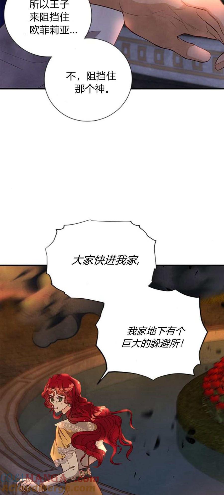第88话-伯爵小姐的双重生活-캄보디아（第7张）