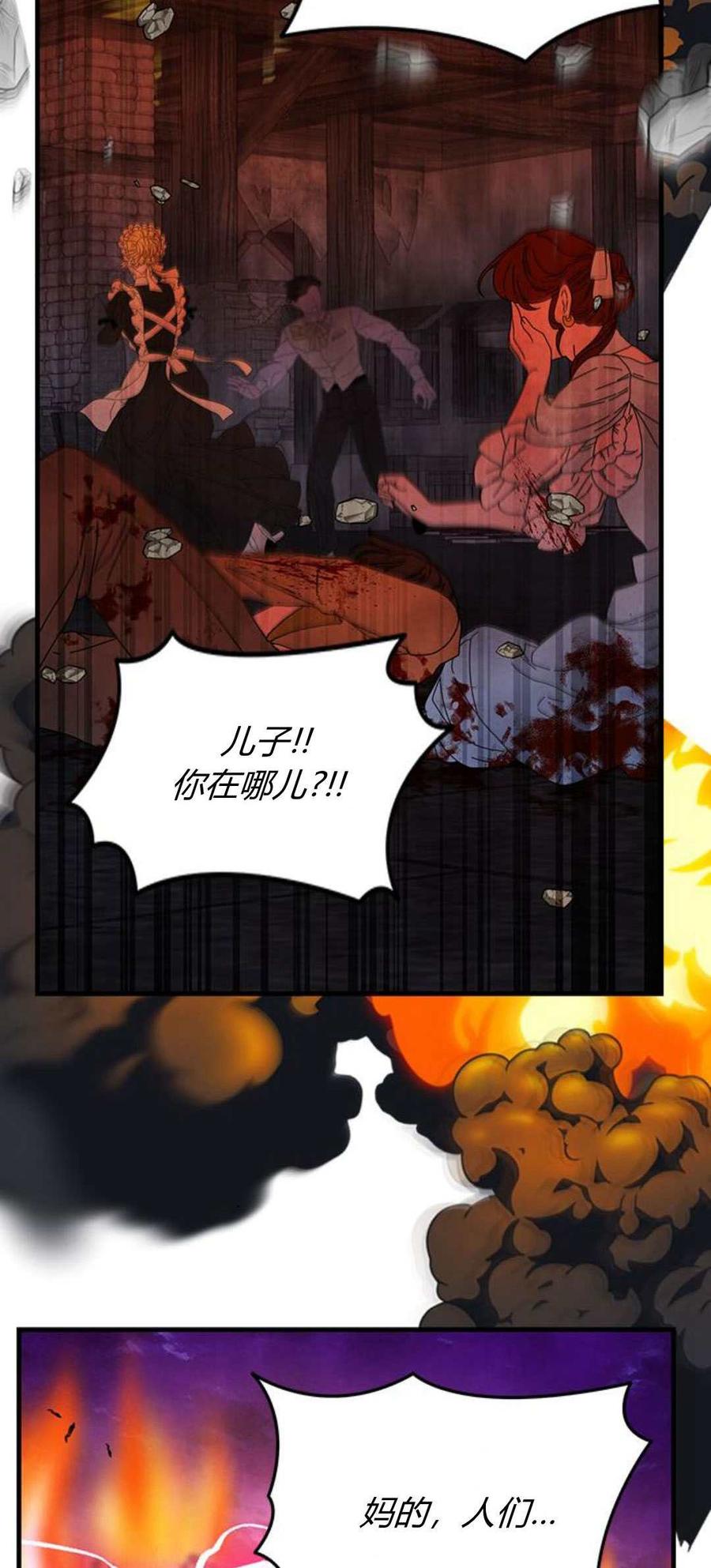 第88话-伯爵小姐的双重生活-캄보디아（第3张）