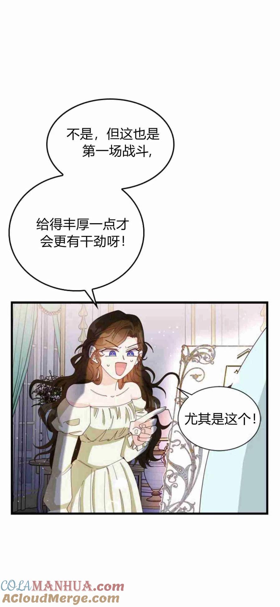 第08话-伯爵小姐的双重生活-캄보디아（第19张）