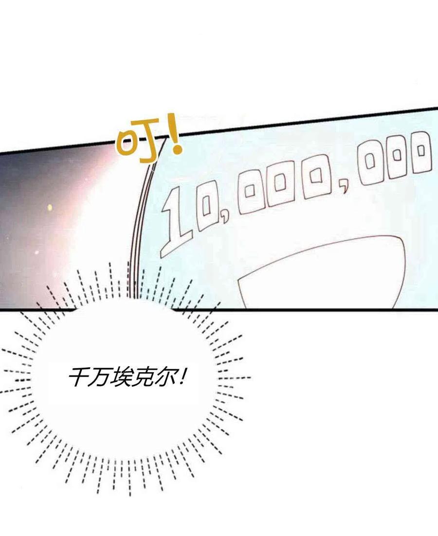 第08话-伯爵小姐的双重生活-캄보디아（第15张）