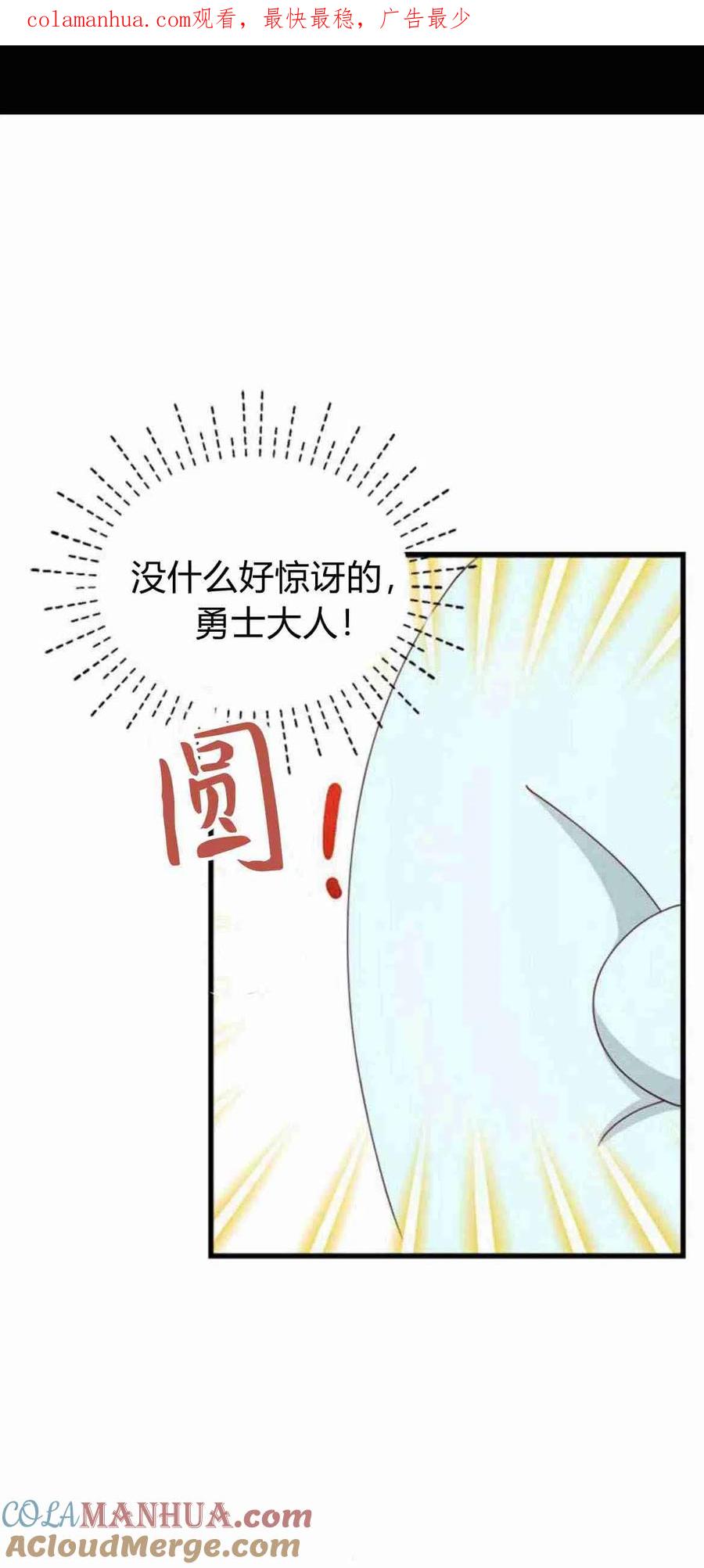 第08话-伯爵小姐的双重生活-캄보디아（第1张）