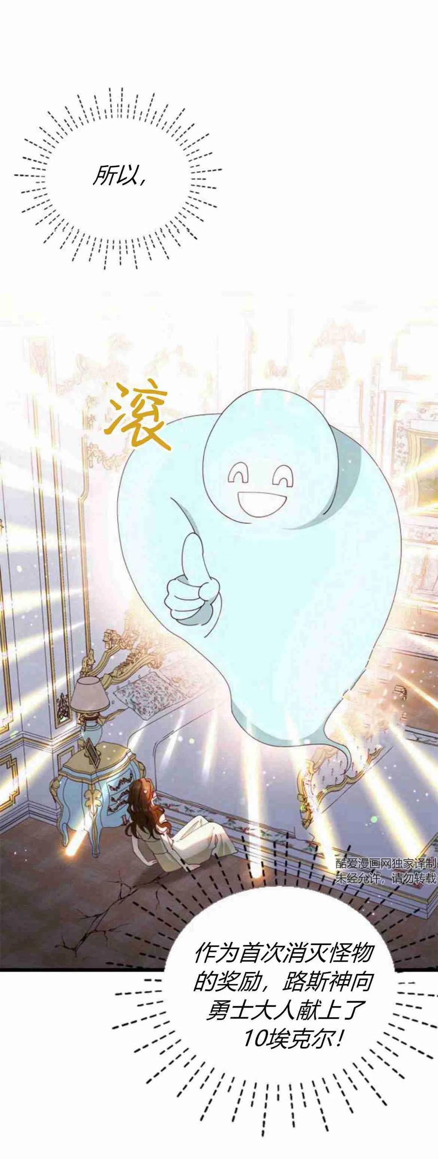 第08话-伯爵小姐的双重生活-캄보디아（第3张）