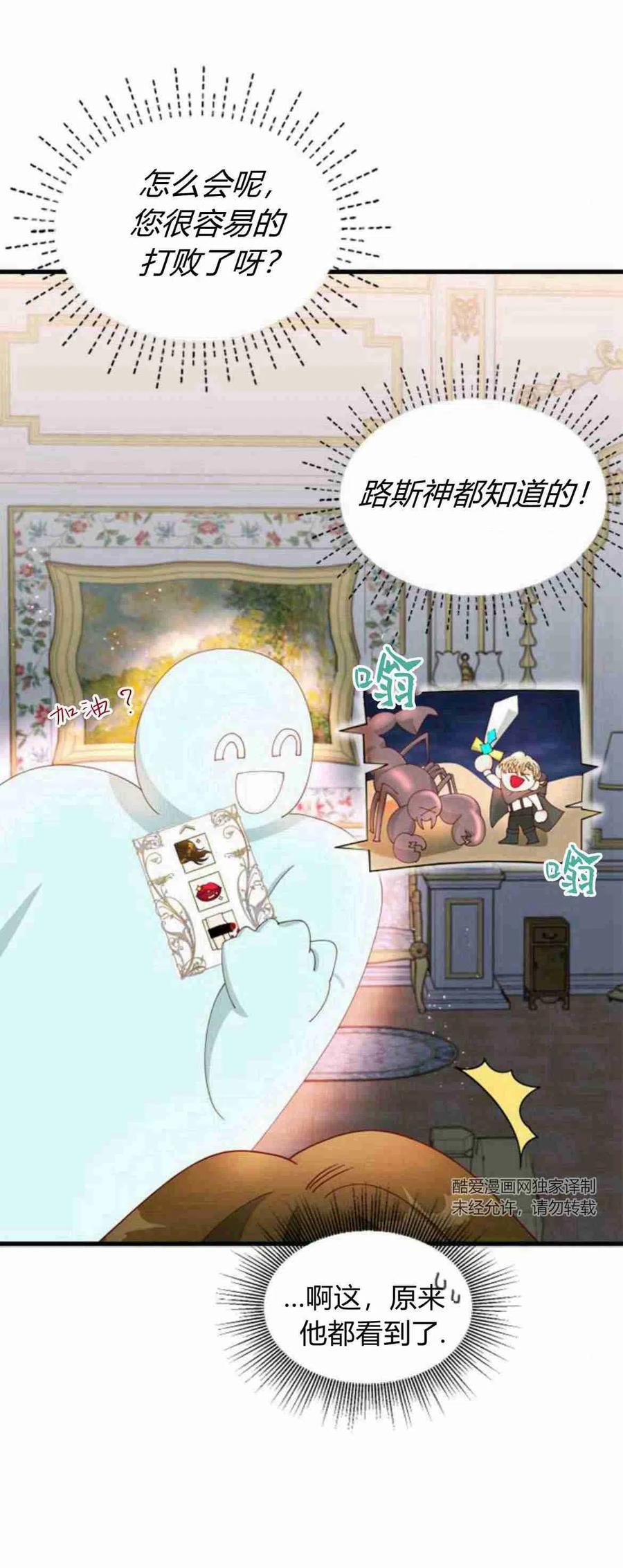 第08话-伯爵小姐的双重生活-캄보디아（第18张）