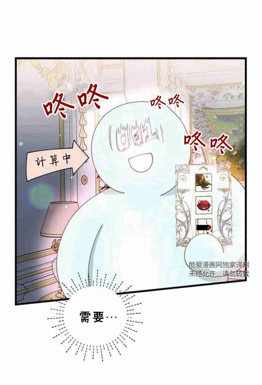 第08话-伯爵小姐的双重生活-캄보디아（第14张）