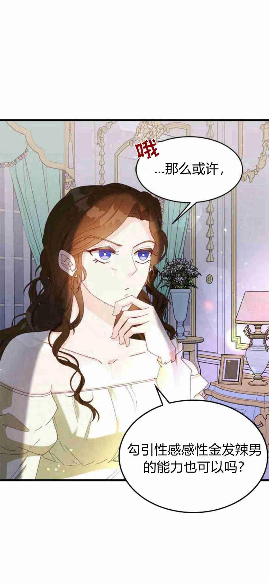第08话-伯爵小姐的双重生活-캄보디아（第12张）