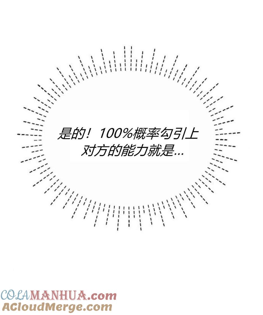 第08话-伯爵小姐的双重生活-캄보디아（第13张）