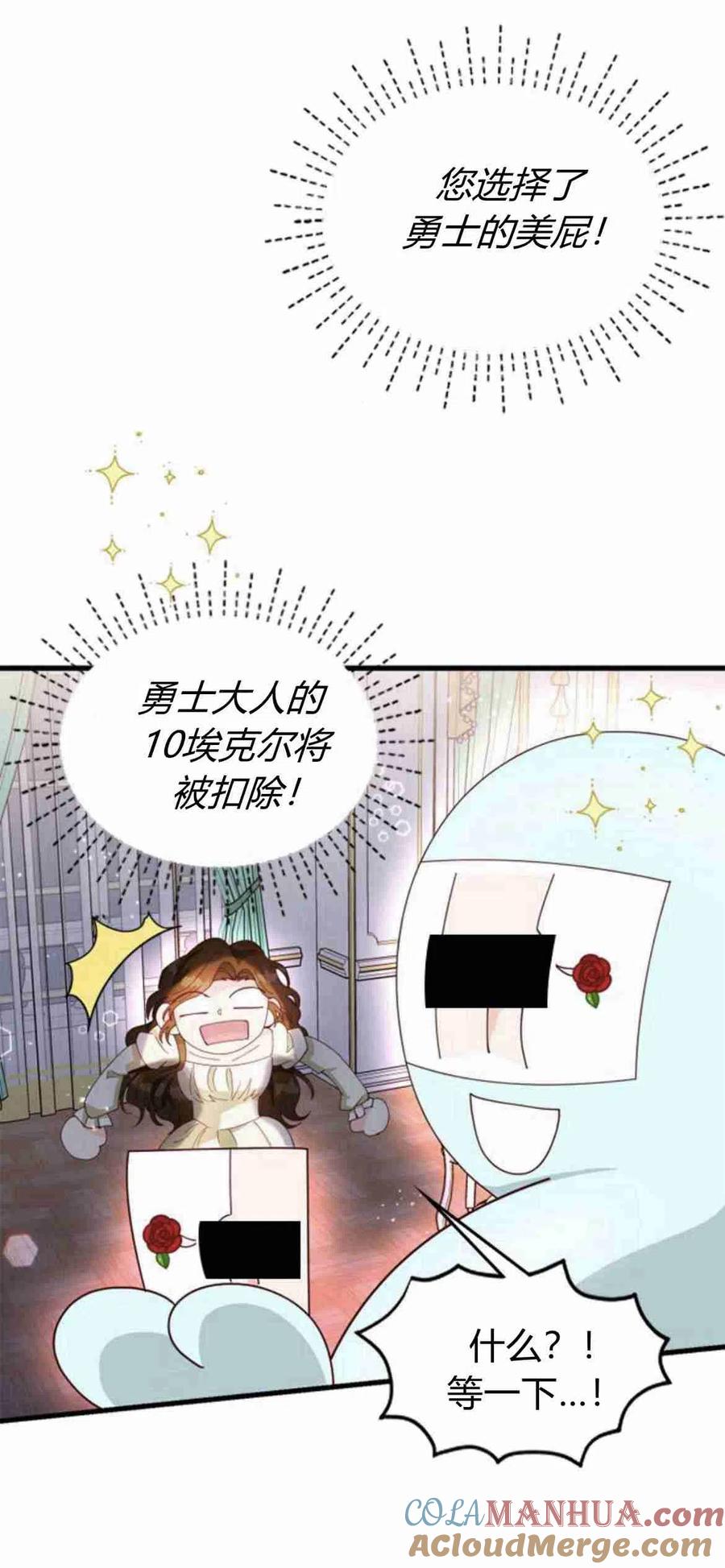 第08话-伯爵小姐的双重生活-캄보디아（第22张）