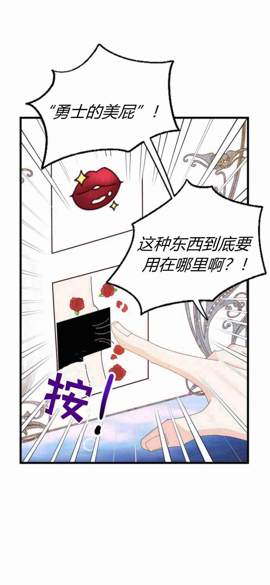 第08话-伯爵小姐的双重生活-캄보디아（第20张）