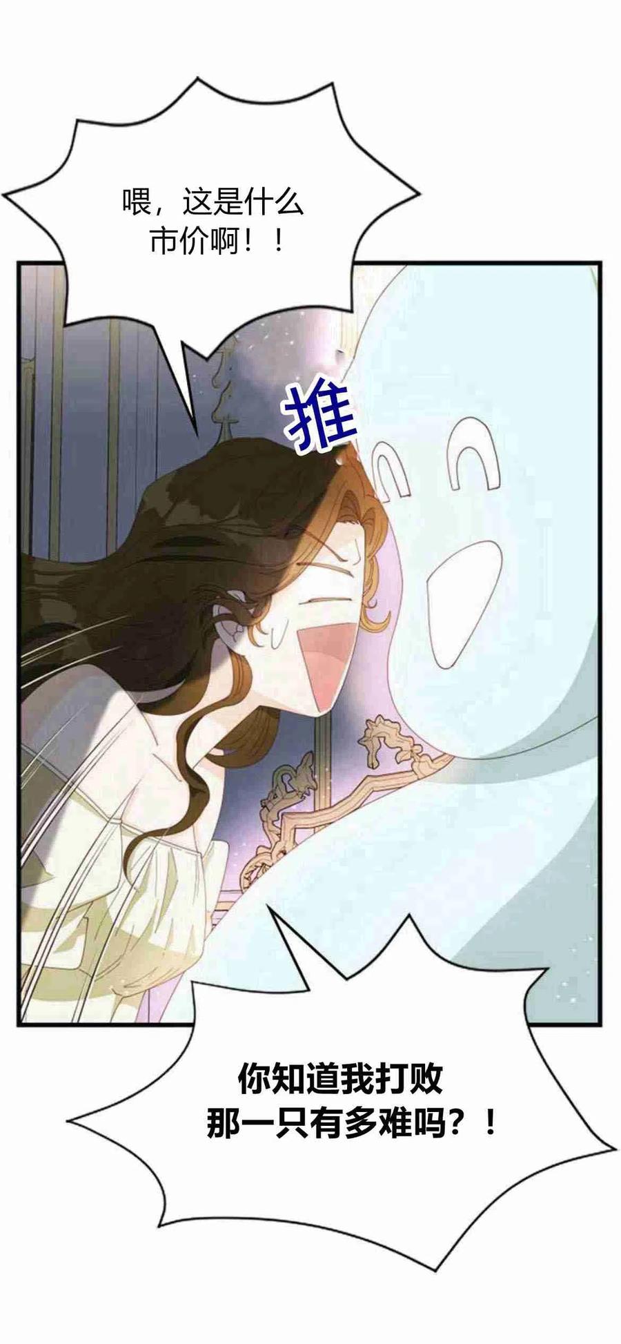第08话-伯爵小姐的双重生活-캄보디아（第17张）