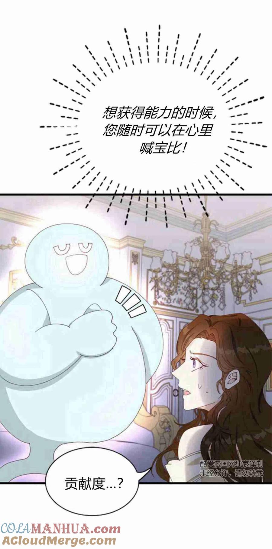 第08话-伯爵小姐的双重生活-캄보디아（第7张）