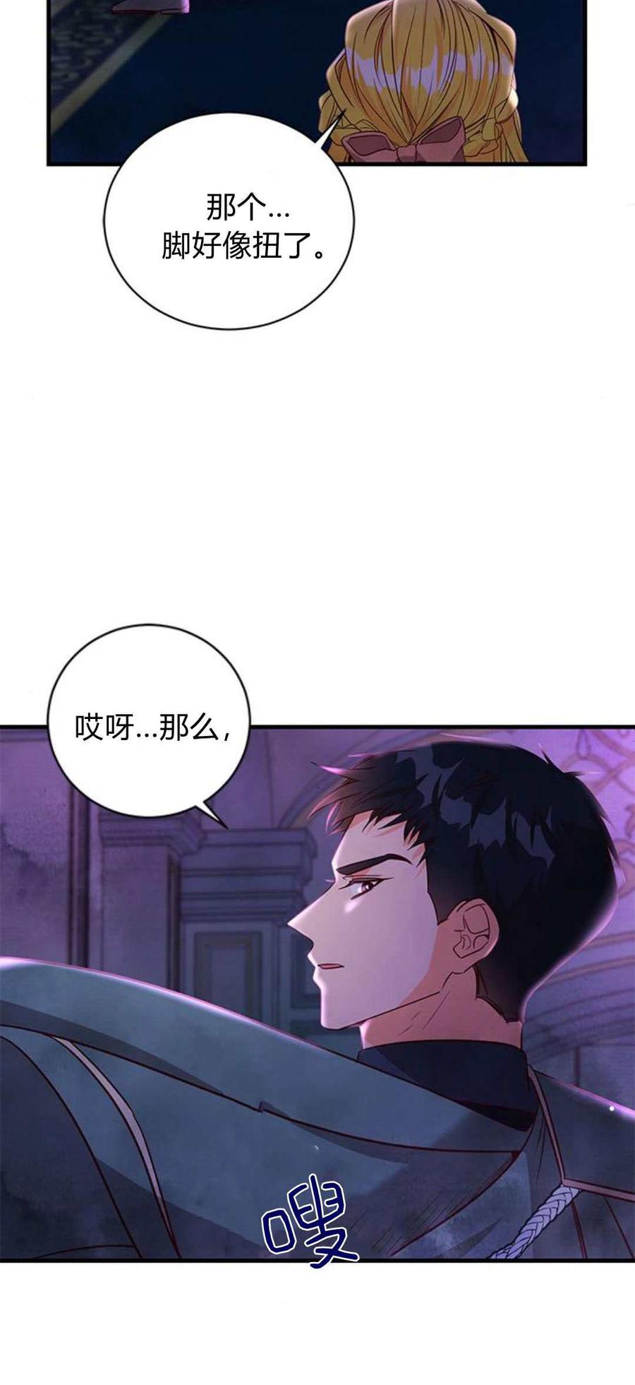第89话-伯爵小姐的双重生活-캄보디아（第15张）