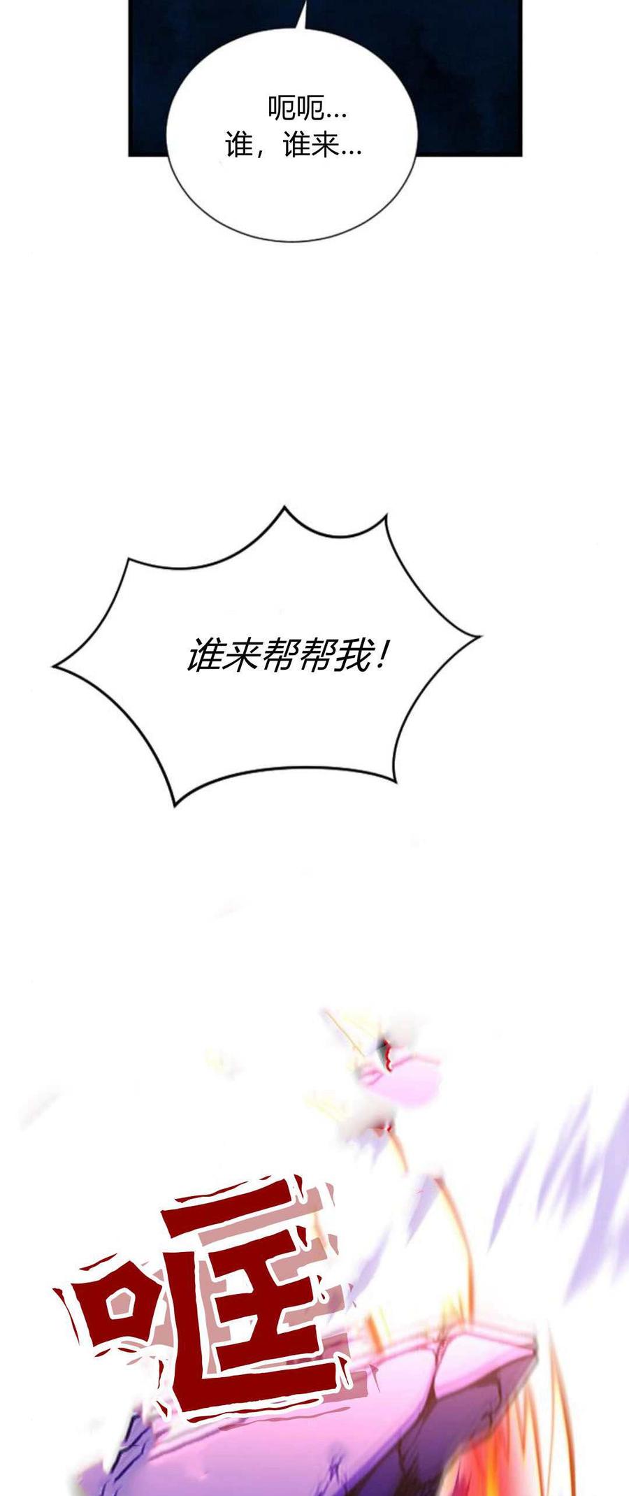 第89话-伯爵小姐的双重生活-캄보디아（第9张）